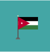 الأردن