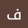 مستخدم مجهول