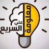 مستخدم مجهول