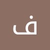 مستخدم مجهول