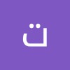 مستخدم مجهول