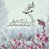 profile/التائبة-لله