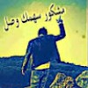 مستخدم مجهول