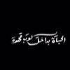 profile/حلا-الحنيني