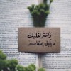profile/المغترب-الحزين