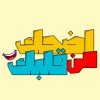 profile/احمد-عوض-3