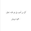 profile/عبدالرحمن-98
