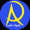profile/تطبيقات-العرب-1