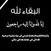 profile/نبال-العقيلي