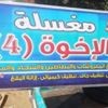 profile/محمد-الكلحي-ابوتامر