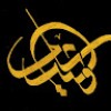 مستخدم مجهول