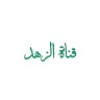 profile/جنينة-المعارف