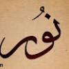 مستخدم مجهول