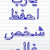 مستخدم مجهول