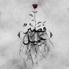 profile/شروق-عبدالله