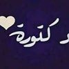 profile/دهبة-البزور