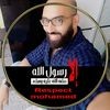 مستخدم مجهول