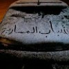 مستخدم مجهول