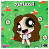 مستخدم مجهول