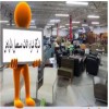 شركة السعد لشراء الاثاث المستعمل