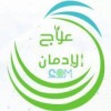 profile/علاج-الادمان-دوت-كوم