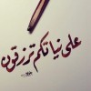 profile/غيدا-اليحمدي