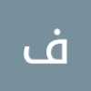 مستخدم مجهول
