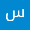 profile/سعيد-خالد
