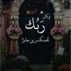 profile/شيماء-عبدالرحمن