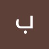 مستخدم مجهول