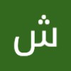 مستخدم مجهول