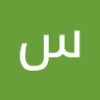 profile/سعيد-النجار-1