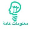 مستخدم مجهول