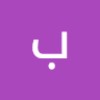 profile/بانه-شواف