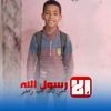 مستخدم مجهول