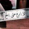 مستخدم مجهول
