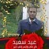 profile/أحمد-عبدالمنعم