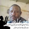 profile/الطيب-علي-كنون