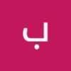 profile/بشاير-الكردي