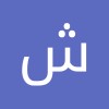 مستخدم مجهول