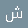 profile/شريف-الحسيني