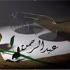 profile/عبد-الرحمن-ادم