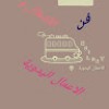 مستخدم مجهول