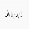 profile/عبدالله-بيشي
