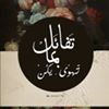 مستخدم مجهول