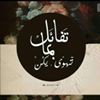 profile/آيات-خالد-عبدالتواب