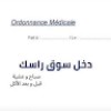 مستخدم مجهول