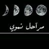 profile/ثائر-القدحات