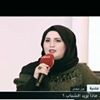 profile/بلقيس-المومني-1