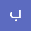 مستخدم مجهول